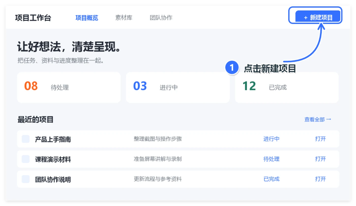 截图作为置顶贴图显示